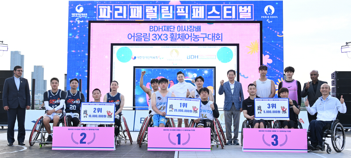 코웨이 노블, 파리패럴림픽 페스티벌 BDH 이사장배 '어울림 3X3휠체어…