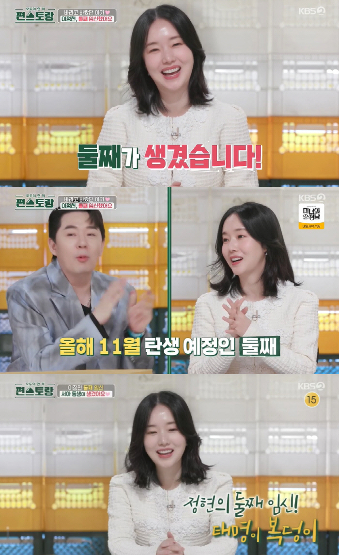 '둘째 임신' 이정현, 살짝 나온 D라인…송윤아→소유진 "축하해"