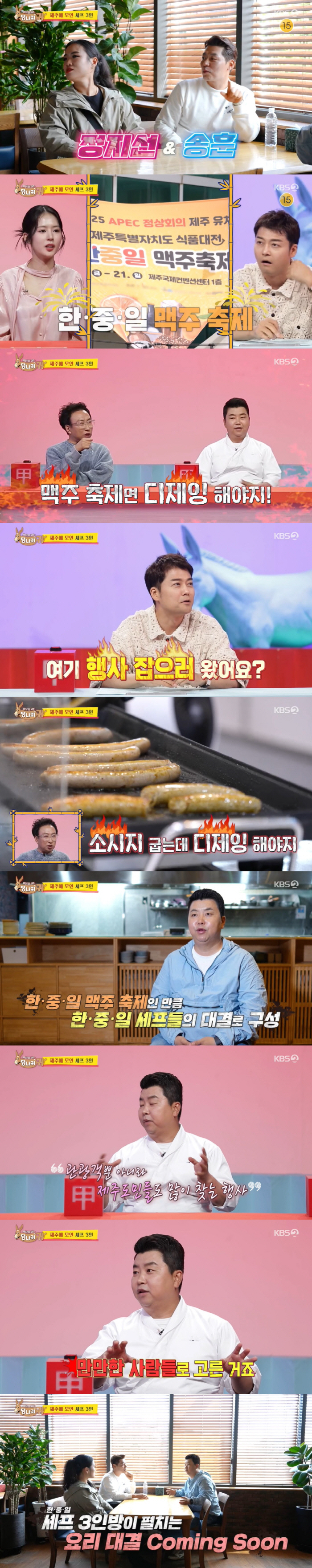 "축제 디제잉=나" 박명수, 맥주 축제서 디제잉 노리는 '욕망' ('사당…