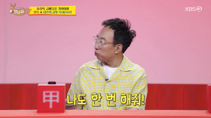 "올해 대상 타고파" 박명수, 이연복에 '요리' 제안 이유는? ('당나귀…