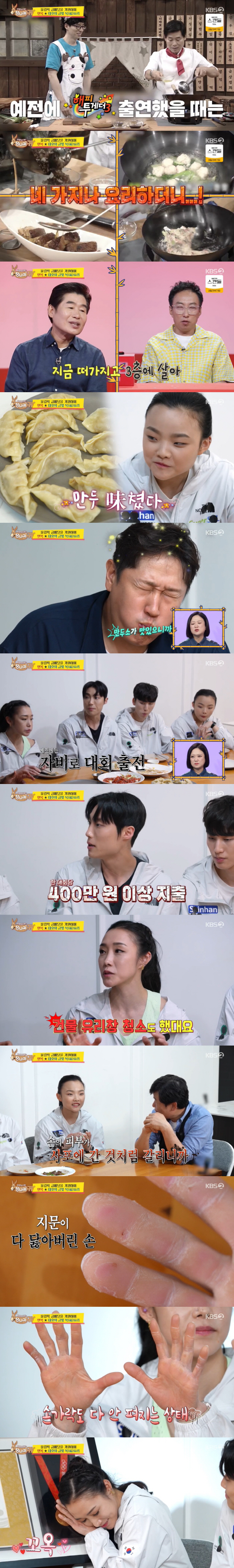 "올해 대상 타고파" 박명수, 이연복에 '요리' 제안 이유는? ('당나귀…