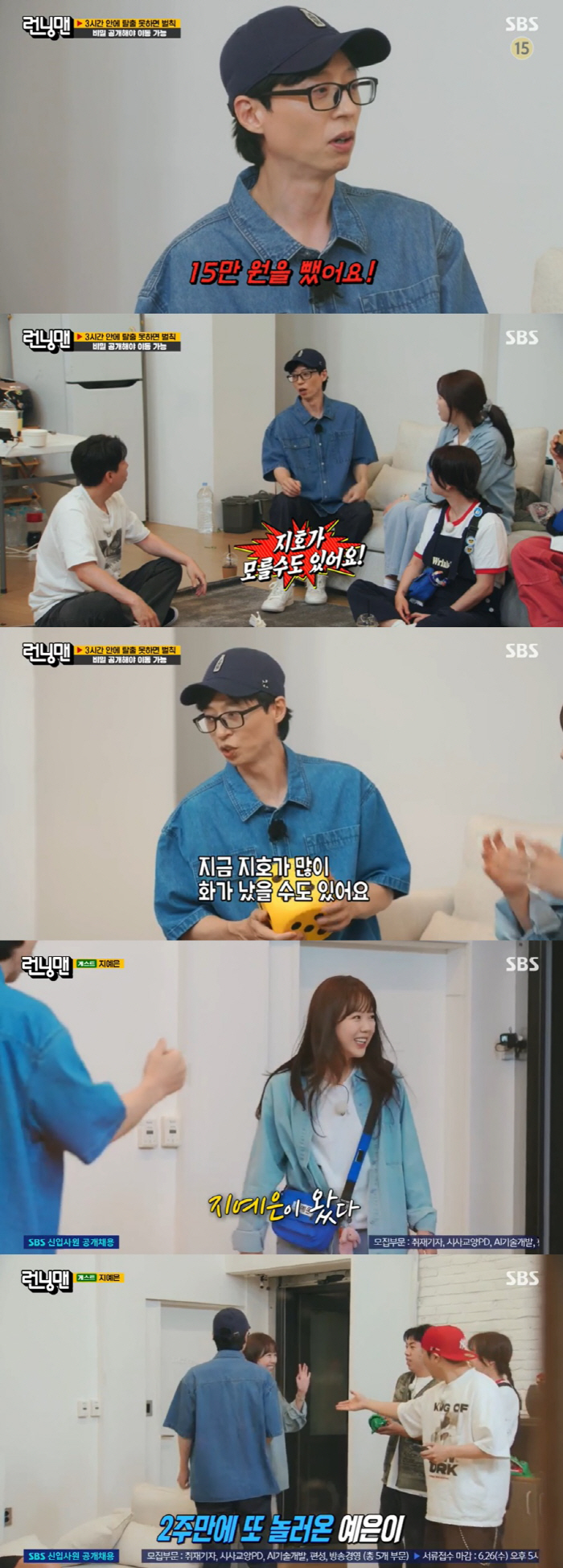 유재석, 子 지갑에 손 댔다 "몰래 15만원 빼, 나경은♥도 모른다" (…