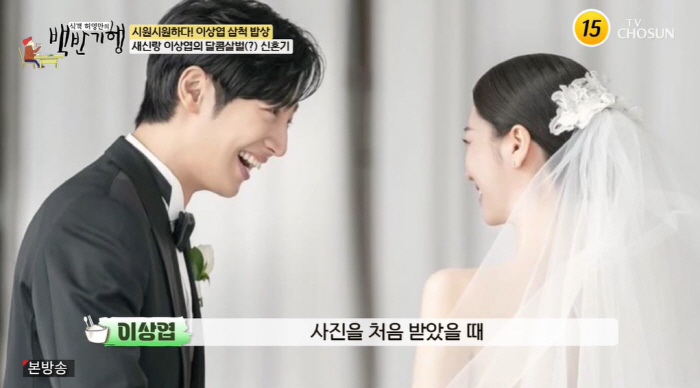 '3월 결혼' 이상엽 "♥아내에 서운하다는 말 들어...억울하더라" ('…