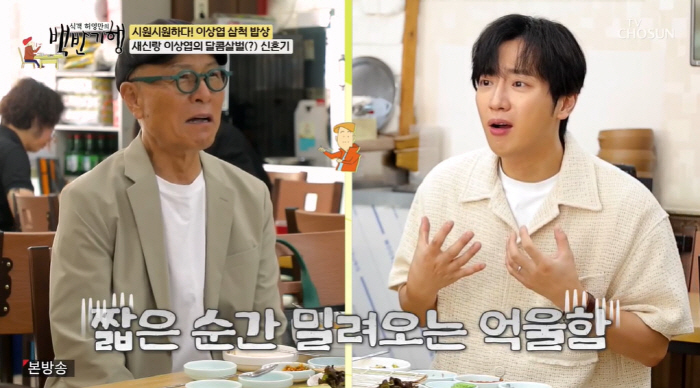 '3월 결혼' 이상엽 "♥아내에 서운하다는 말 들어...억울하더라" ('…