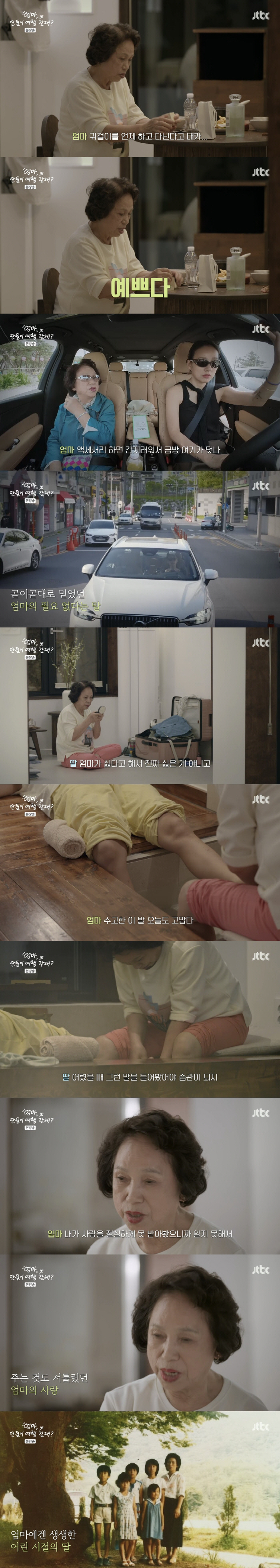 "사랑한다 효리야" 이효리 母, 딸에 발 마사지 해주며 전한 母의 '사랑…