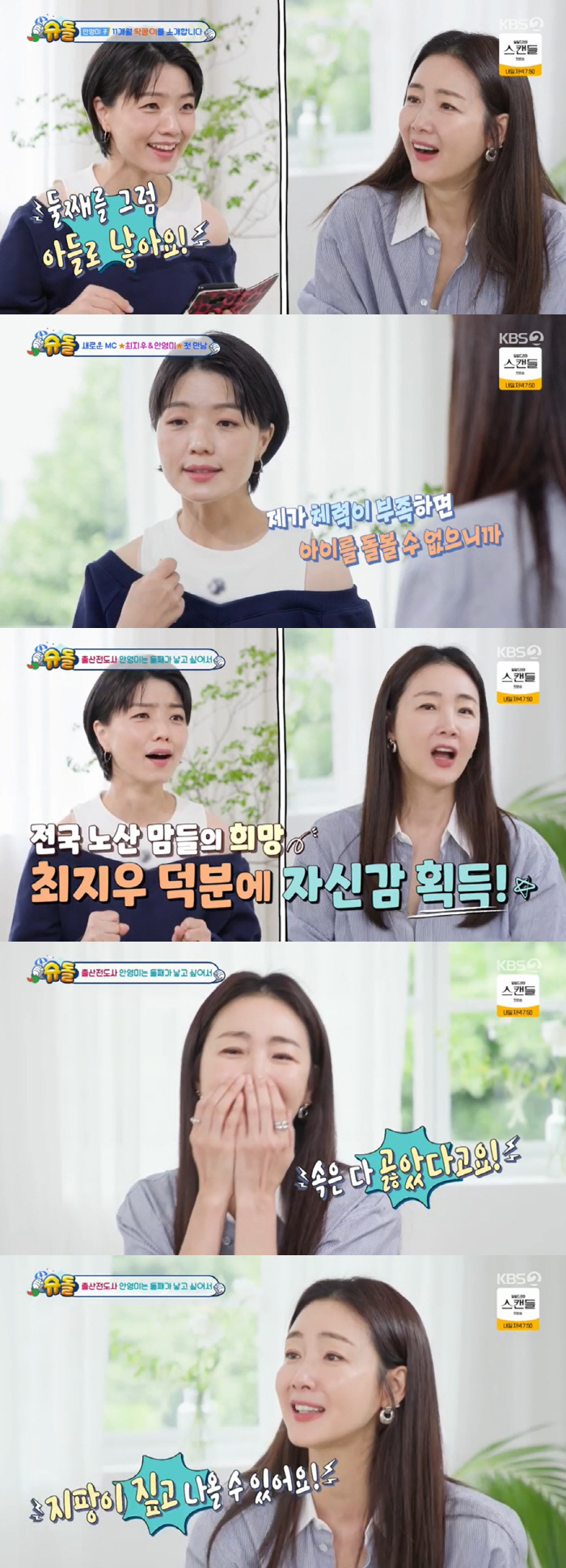 49살 최지우 "4살 딸 보면 삶에 집착 생겨, 아이와 오래 살고 파" …