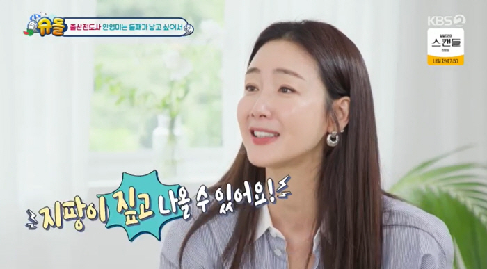 49살 최지우 "둘째 계획? 속 곯았다…또 출산하면 지팡이 짚어야" ('…