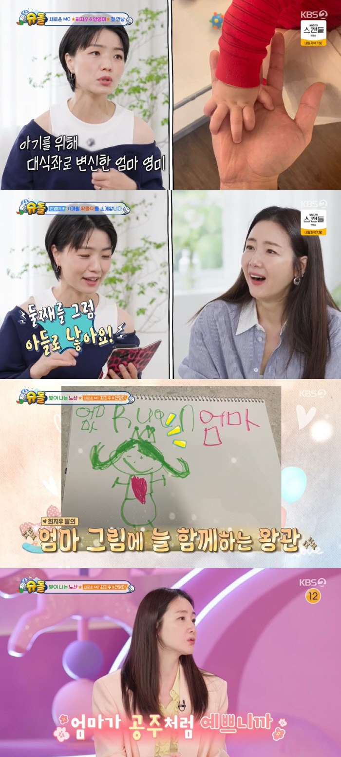 49살 최지우 "둘째 계획? 속 곯았다…또 출산하면 지팡이 짚어야" ('…