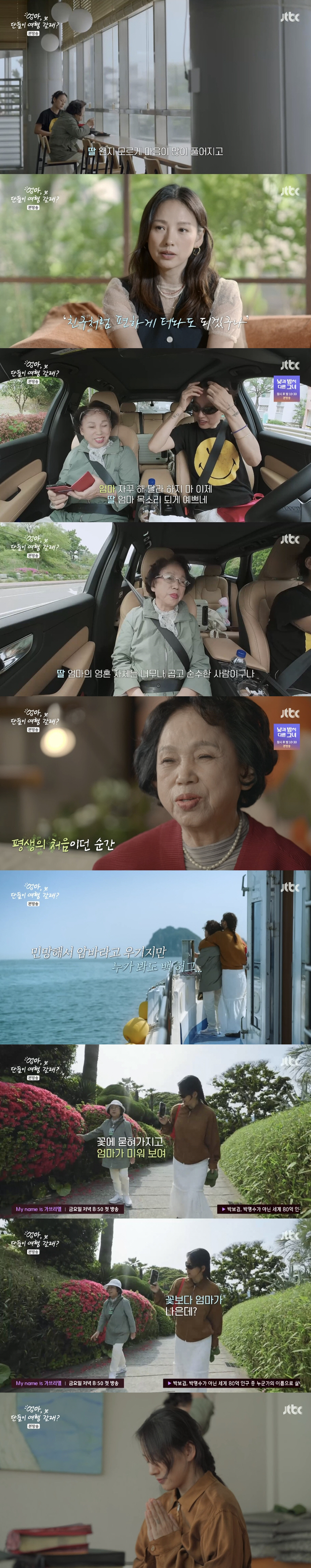 "효리야 사랑해→母 말 짜증? 웃겨" 이효리·母, 오징엇국 후 달라진 마…