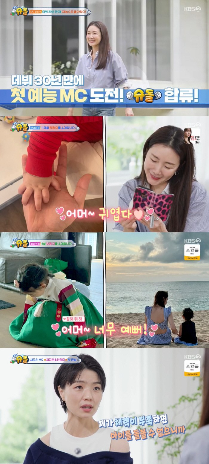 안영미, 출산 후 소식좌 탈출 "육아 탓 밥 두 그릇씩 먹어" ('슈돌'…