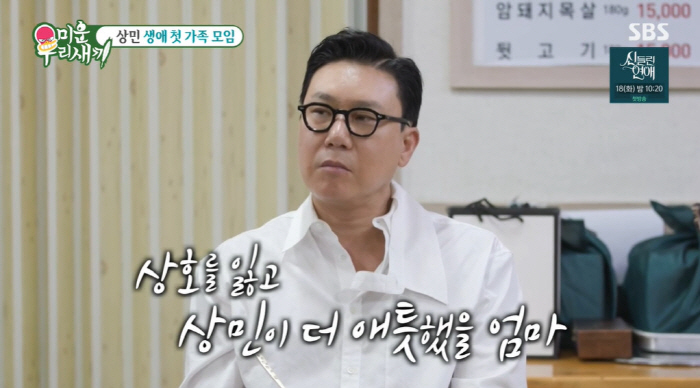 "친동생 일찍 세상 떠나" 이상민, 51년 만 알게 된 가족사에 '충격'…