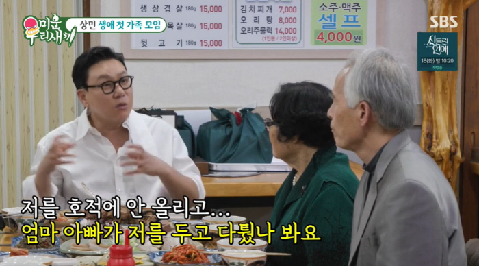 "친동생 일찍 세상 떠나" 이상민, 51년 만 알게 된 가족사에 '충격'…