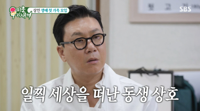 "친동생 일찍 세상 떠나" 이상민, 51년 만 알게 된 가족사에 '충격'…
