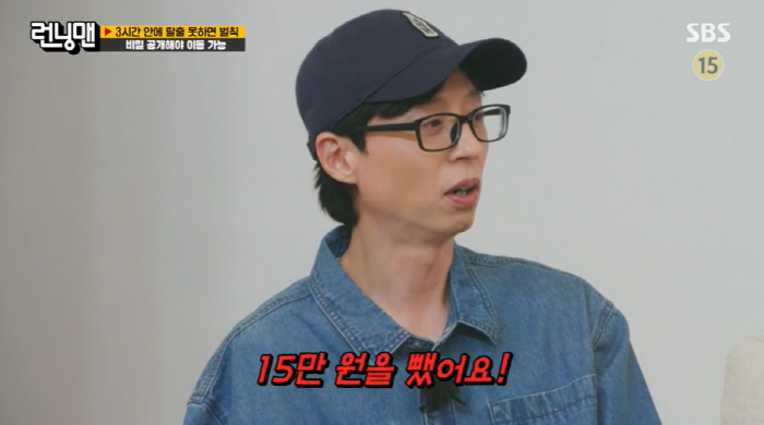 '86억 자가' 유재석 "子 지갑서 돈 뺀 이유? 용돈 다 쓸까봐"..경…