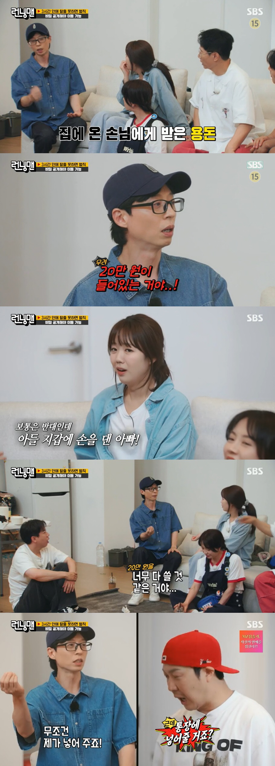 '86억 자가' 유재석 "子 지갑서 돈 뺀 이유? 용돈 다 쓸까봐"..경…