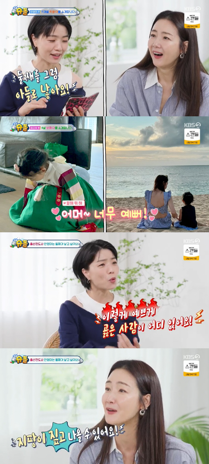 '노산' 최지우, 4살 딸에 애틋 "함께 오래 살고 파, 악착같이 추억 …