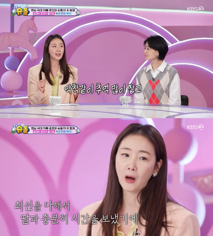 '노산' 최지우, 4살 딸에 애틋 "함께 오래 살고 파, 악착같이 추억 …