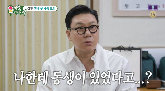 "네 동생 세상 떠났다고" 이상민, 51년간 몰랐던 안타까운 가족사 ('…