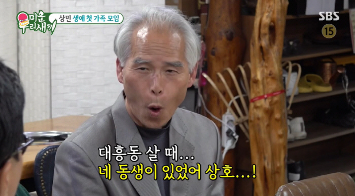 "네 동생 세상 떠났다고" 이상민, 51년간 몰랐던 안타까운 가족사 ('…