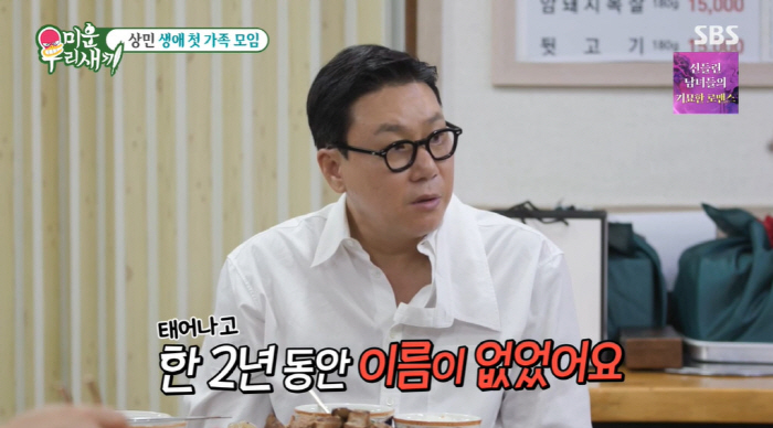 "네 동생 세상 떠났다고" 이상민, 51년간 몰랐던 안타까운 가족사 ('…