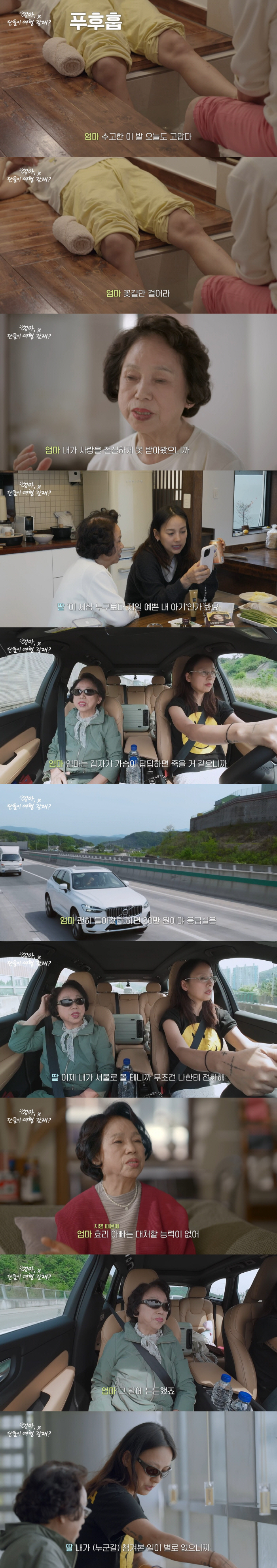 이효리 "가난한 환경 고생했지만 다시 태어나도 난 엄마 딸" ('여행 갈…