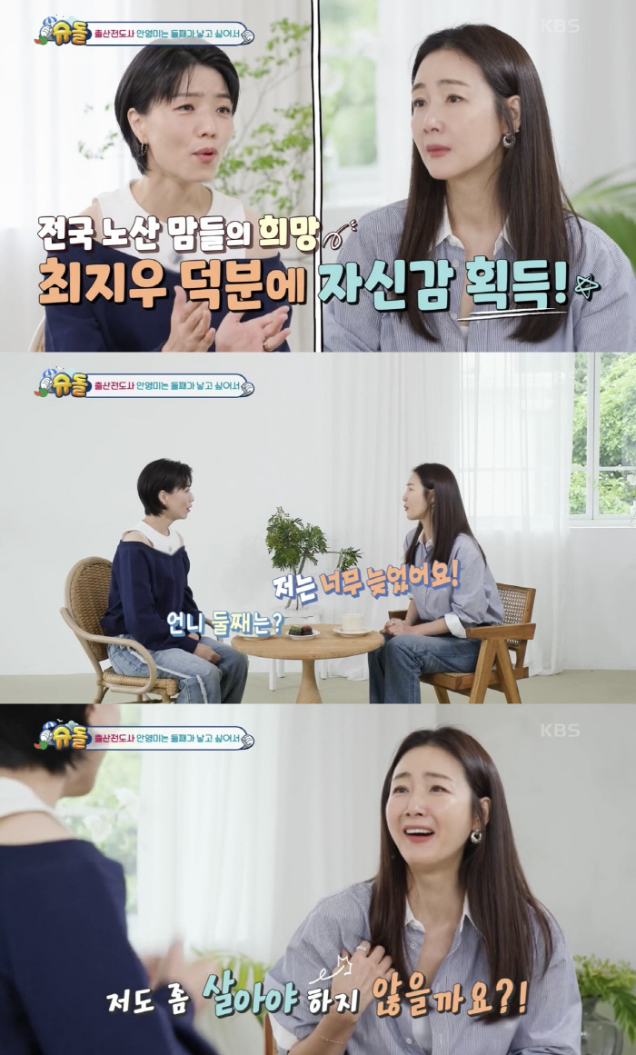 [SC리뷰] 최지우, 둘째 권유에 깜짝…"계획 없다, 나도 이제 살아야"…