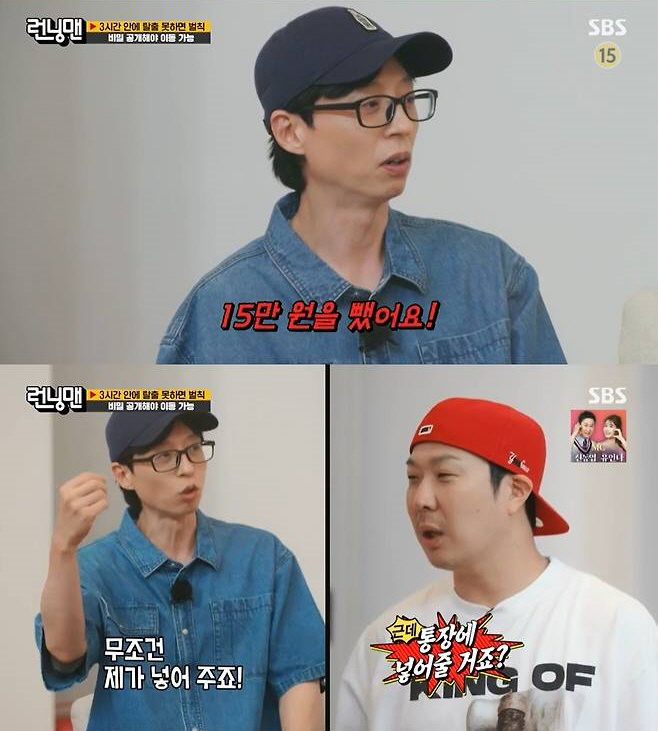 [SC리뷰] 유재석 "아들 지갑에서 15만 원 뺐다…♥나경은도 모르는 비…