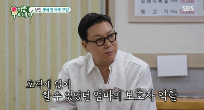 "죽은 친동생" 이상민 母 사망후 알게된 출생의 비밀 '미우새' 최고 1…
