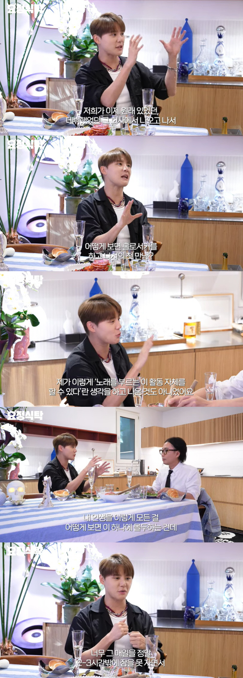 김준수 "아이돌 뮤지컬 반대 이해 돼, 노래 못해도 행복 위해 홀로서기"…