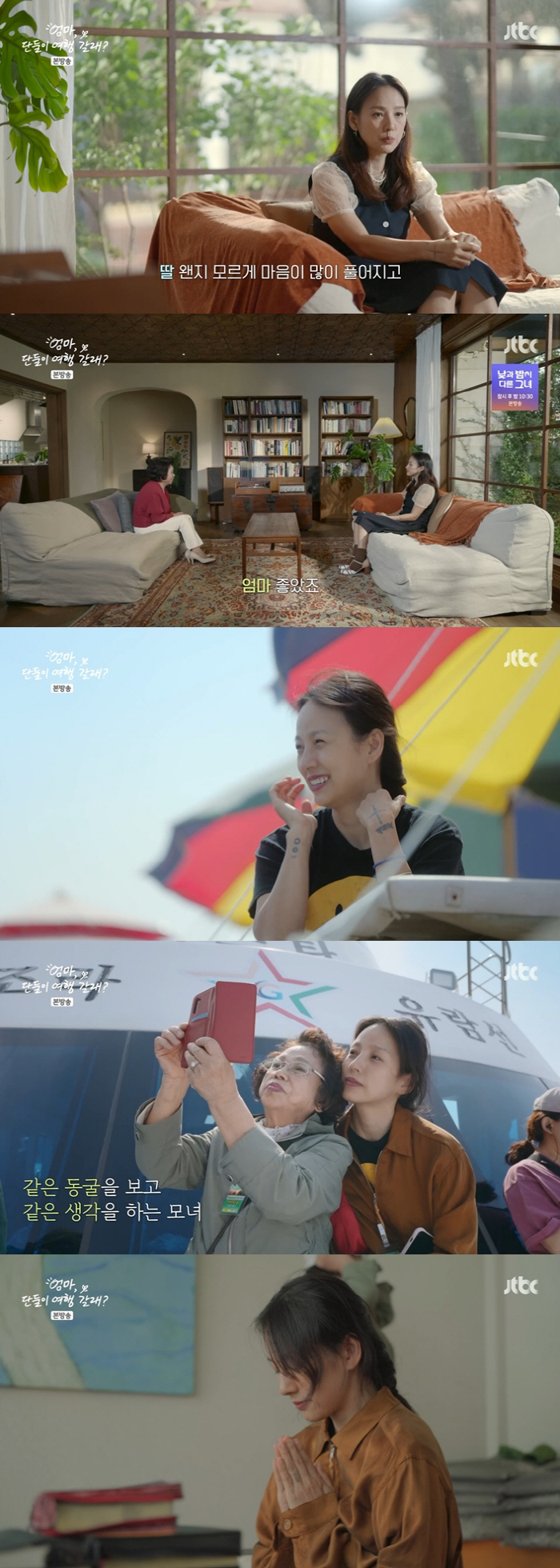"다시 태어나도 엄마 딸"..이효리, 고생한 母에 전한 진심(여행갈래?)…
