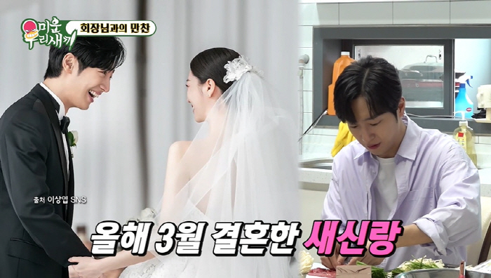 "이상엽, 주례 부탁하고 결혼식 안 불러"  박근형에 무릎 꿇고 사과 (…