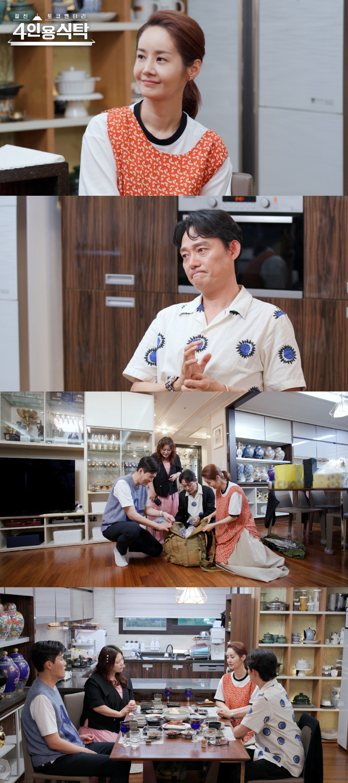 남성진, 아버지 故남일우 회상 “드시고 싶어 했던 빵 못 드려 한” 먹먹…