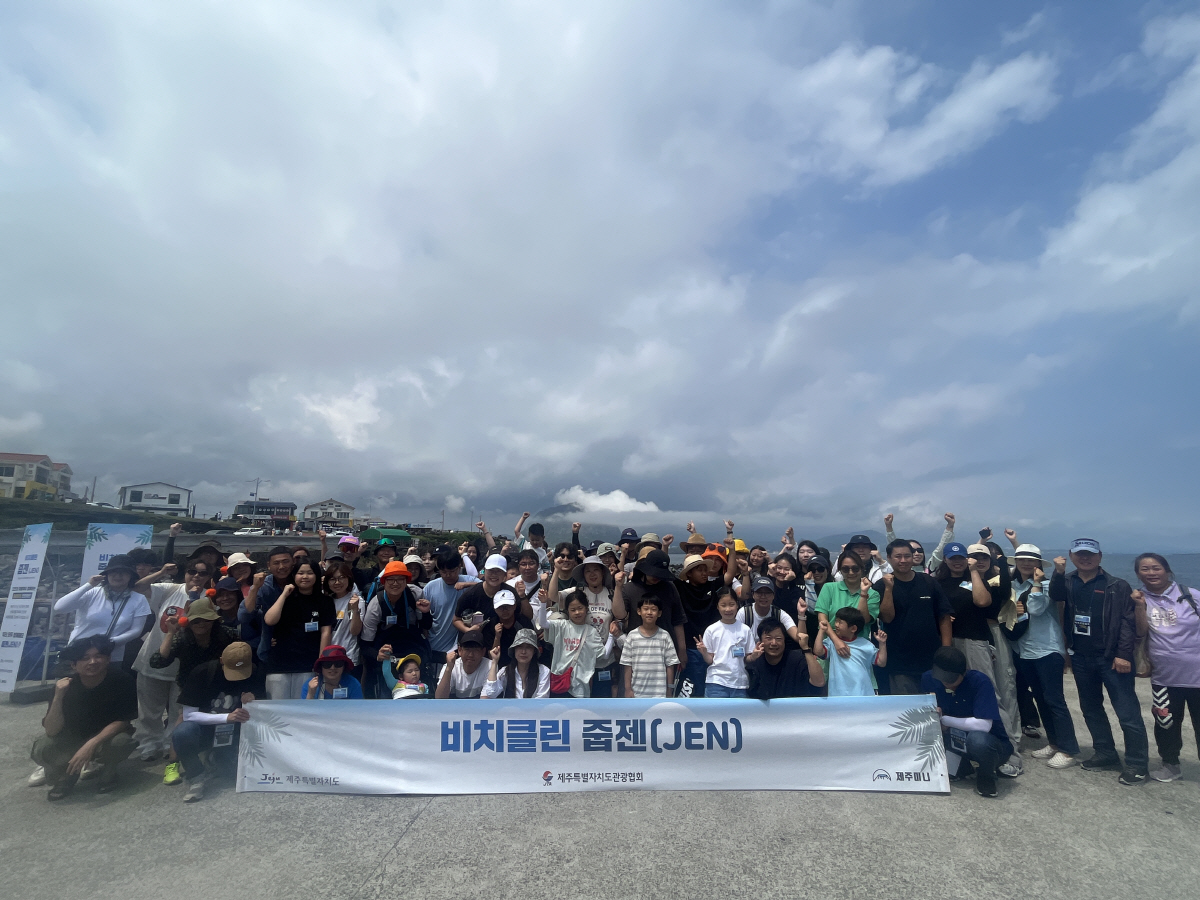 제주관광협회, 건강한 제주만들기 '줍젠' 6월 마라도편 성료