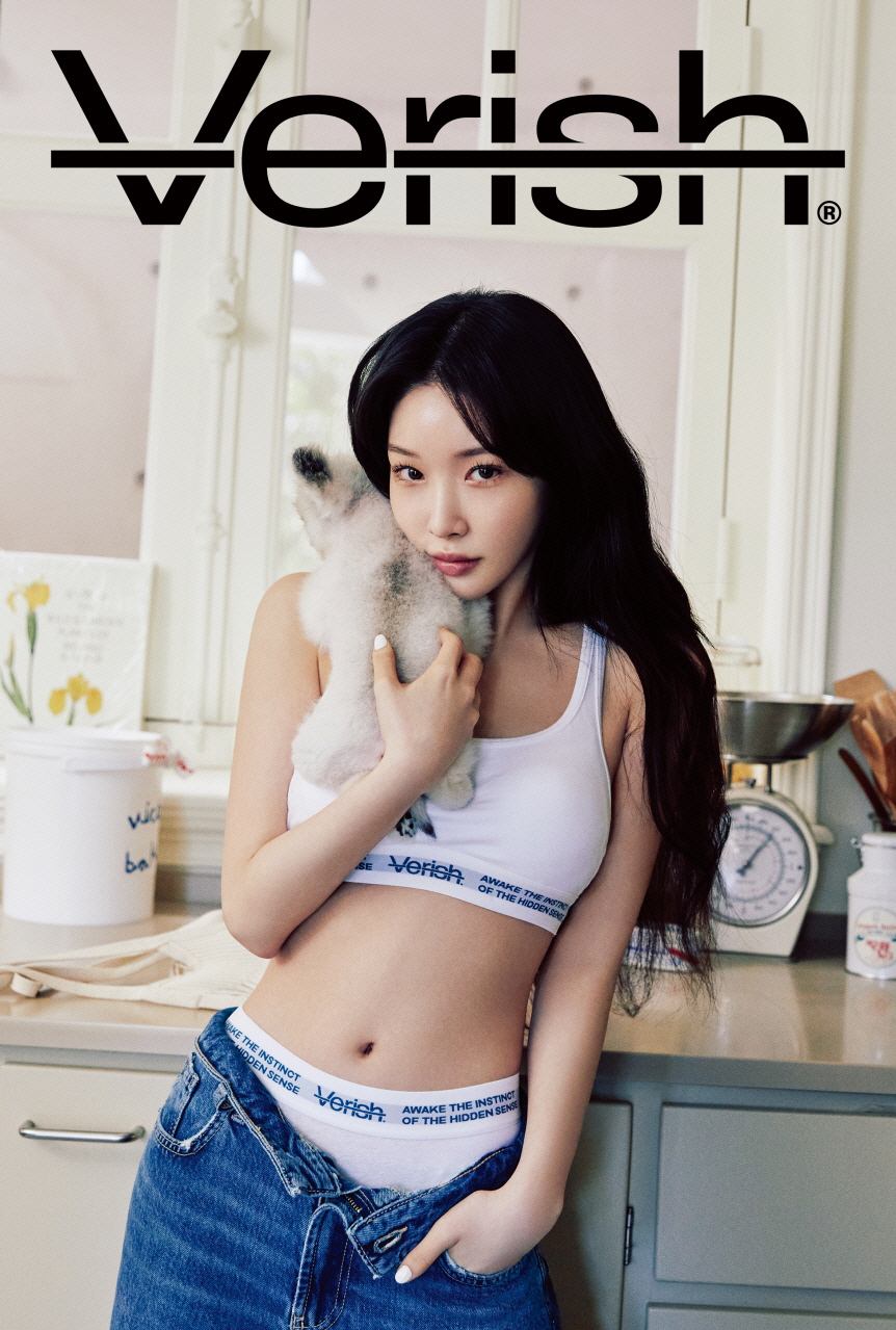 청하, 언더웨어 브랜드 '베리시' 모델 발탁