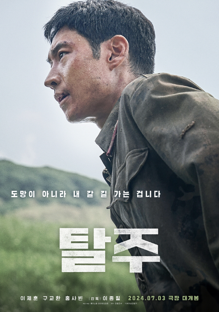 '탈주' 이제훈 "청룡영화상에서 구교환에 ♥표현, 내 사심 많이 담긴 캐…