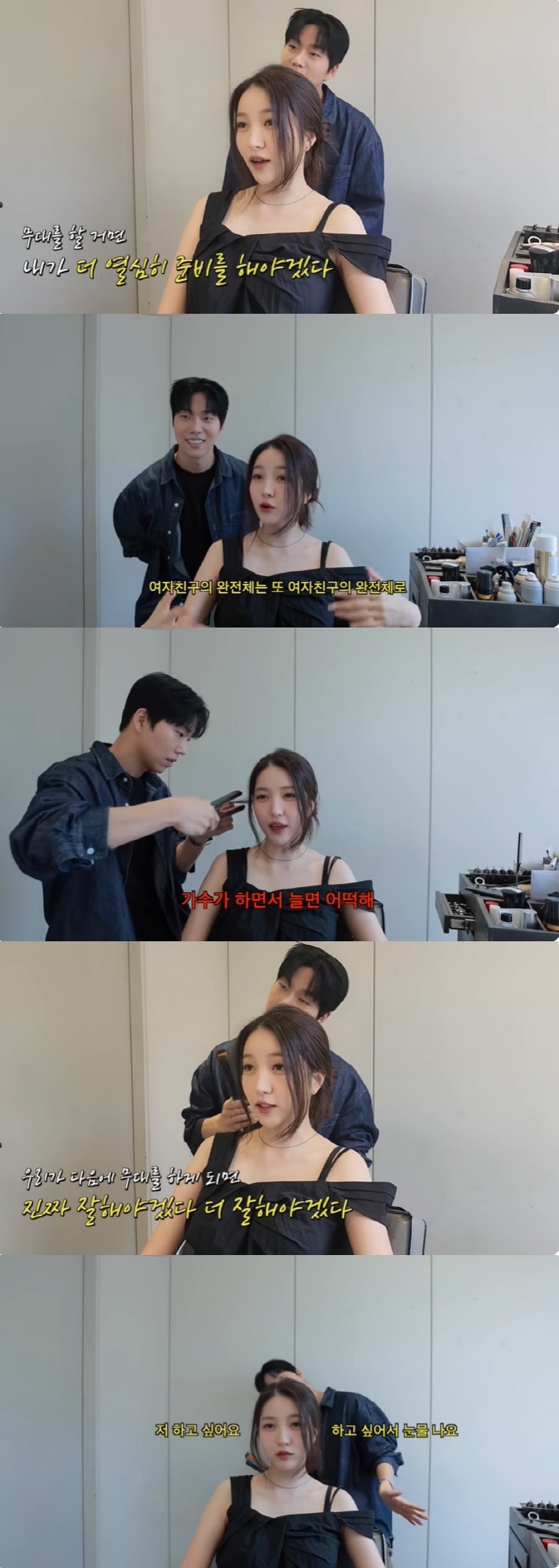 소원 "여자친구 해체 아냐, 완전체 무대 하고 싶어 눈물 나"
