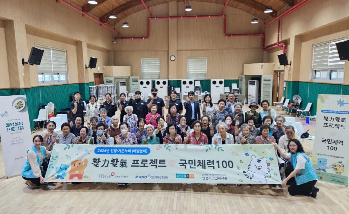 '어르신 건강관리 맡겨주세요' 체육공단 '국민체력100'-건강보험공단 '…