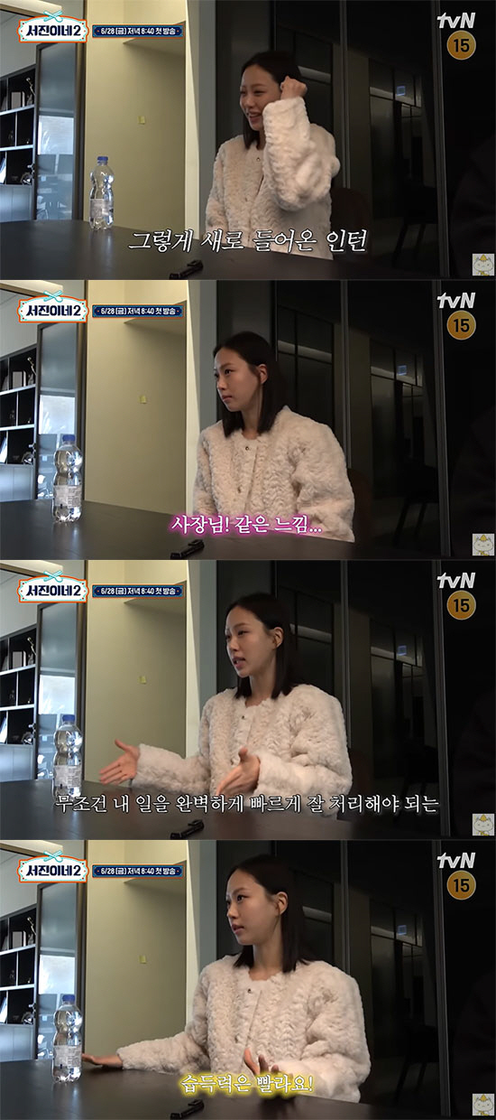 군입대 전 뷔, 후임인턴 고민시에 "빠릿빠릿한 막내 모습 보여줘" ('서…