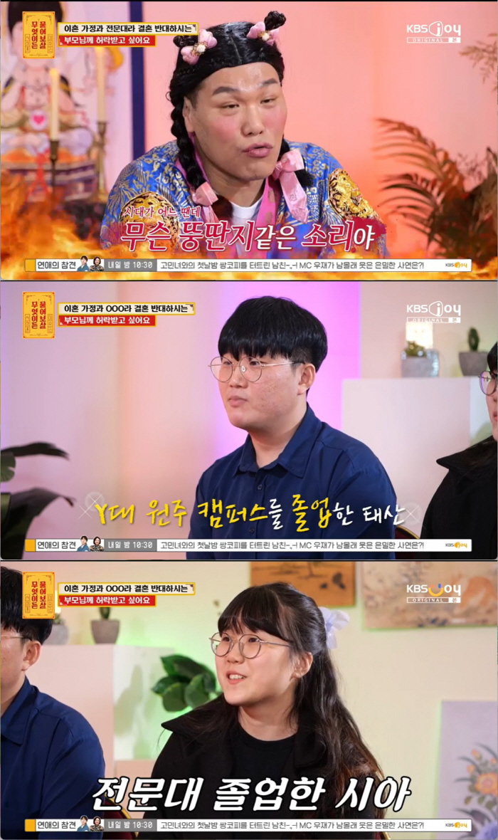 "때려쳐 XX" 서장훈, 이혼가정·학벌·직업 따지는 예비 시댁에 분노 "…