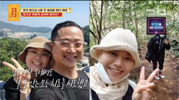 "6일 전 세상 떠난 희귀암 아내" 사연에 서장훈·이수근 눈물 "너무 속…