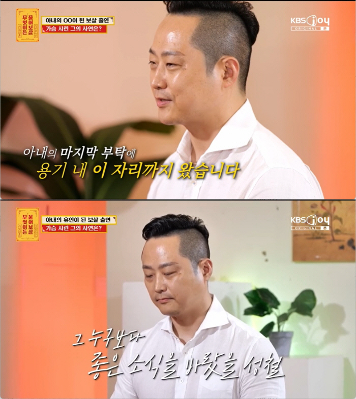 "6일 전 세상 떠난 희귀암 아내" 사연에 서장훈·이수근 눈물 "너무 속…