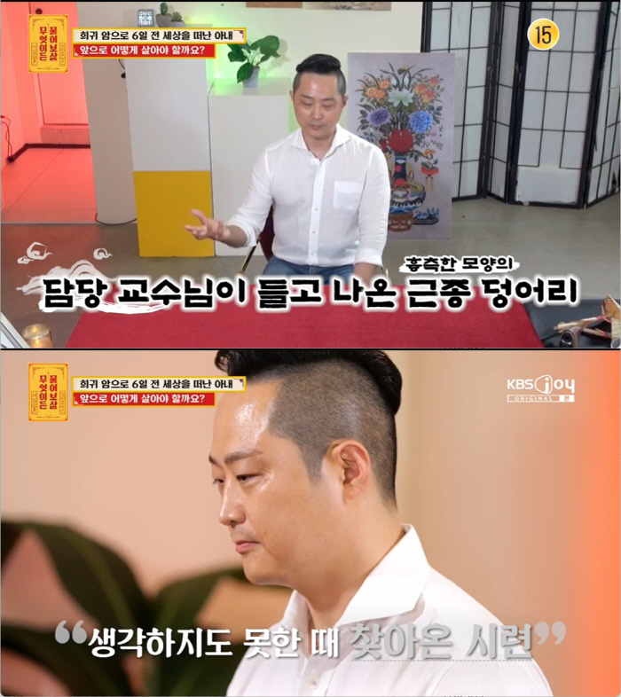 "6일 전 세상 떠난 희귀암 아내" 사연에 서장훈·이수근 눈물 "너무 속…