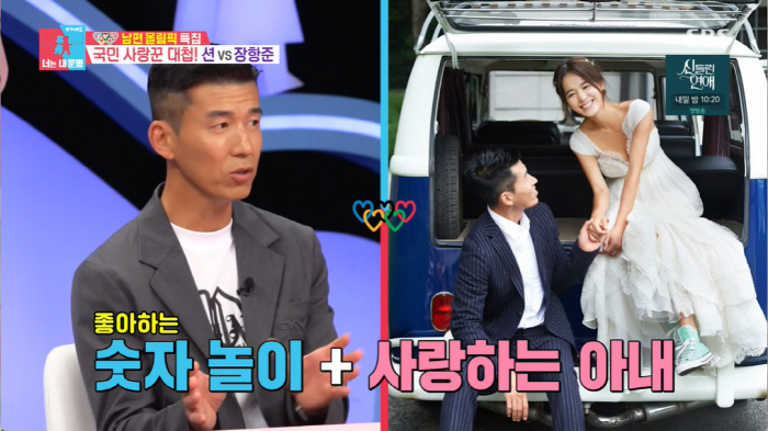 션 "♥정혜영과 7184일째 사랑하는 중"..'결혼 21년차 아내 사랑꾼…