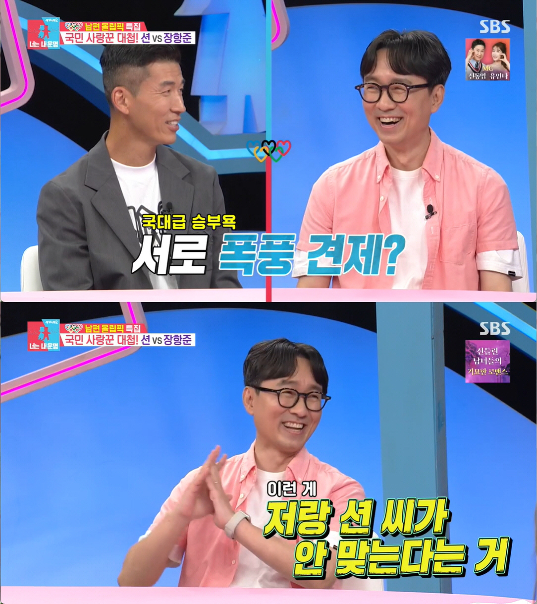 션 "♥정혜영과 7184일째 사랑하는 중"..'결혼 21년차 아내 사랑꾼…