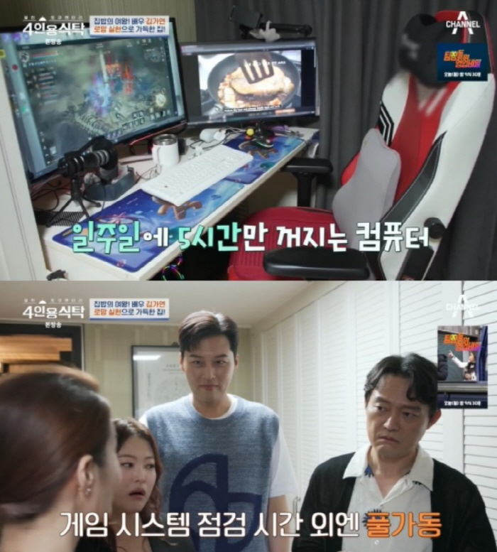 [SC리뷰] 김포의 등대? 일주일에 단 5시간만 꺼진다는 김가연 하우스 …