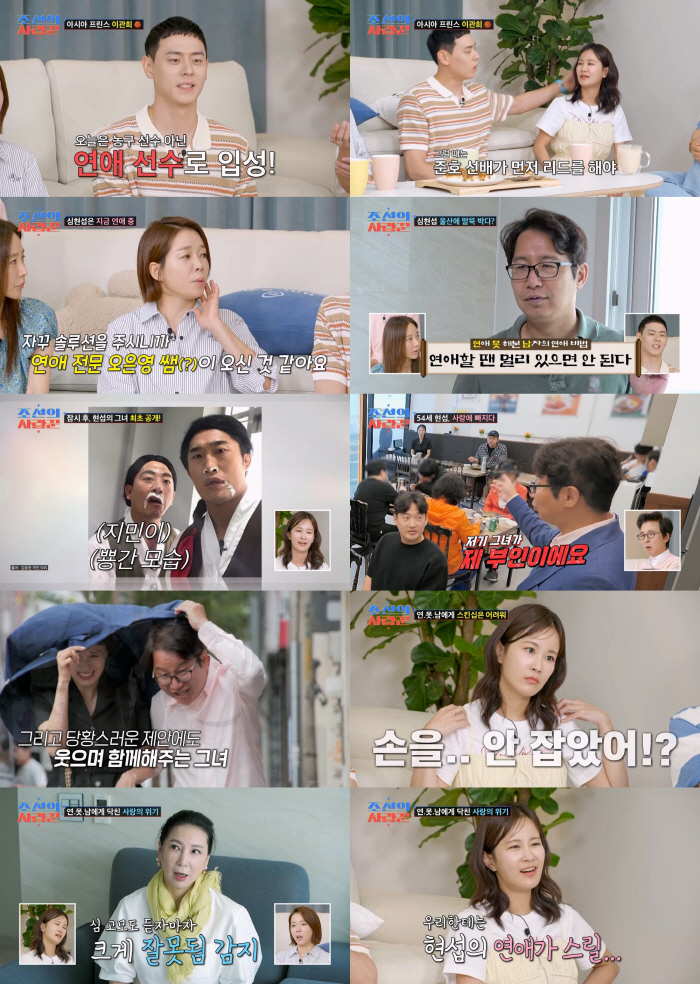 심현섭, ♥11세 연하 여친 공개..연애하려고 집까지 준비 "신혼집 될 …