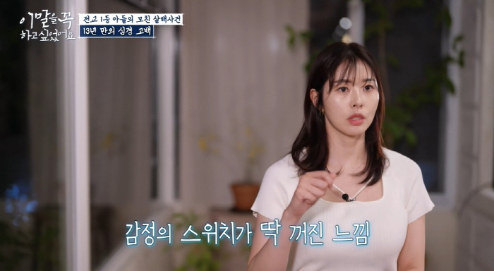 [종합] 서동주, 父서세원 외도 언급 "아빠는 그럴줄 알았어…감정 스위치…