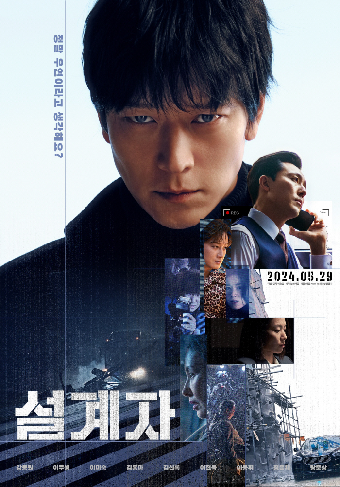 강동원 '설계자', 이제 안방에서도 본다…18일 극장 동시 VOD 서비스…