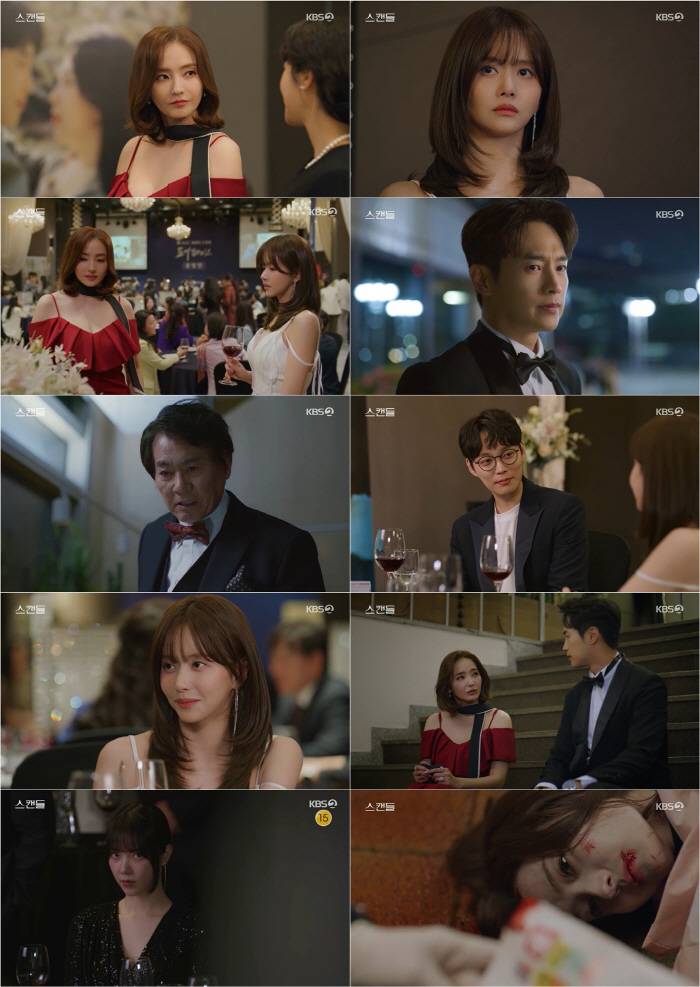 한채영, 추락사한 채 발견..'스캔들' 충격의 사망 엔딩