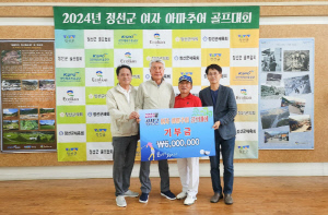 체육공단 '에콜리안 정선' 소외계층 돕기 자선 골프대회 성료